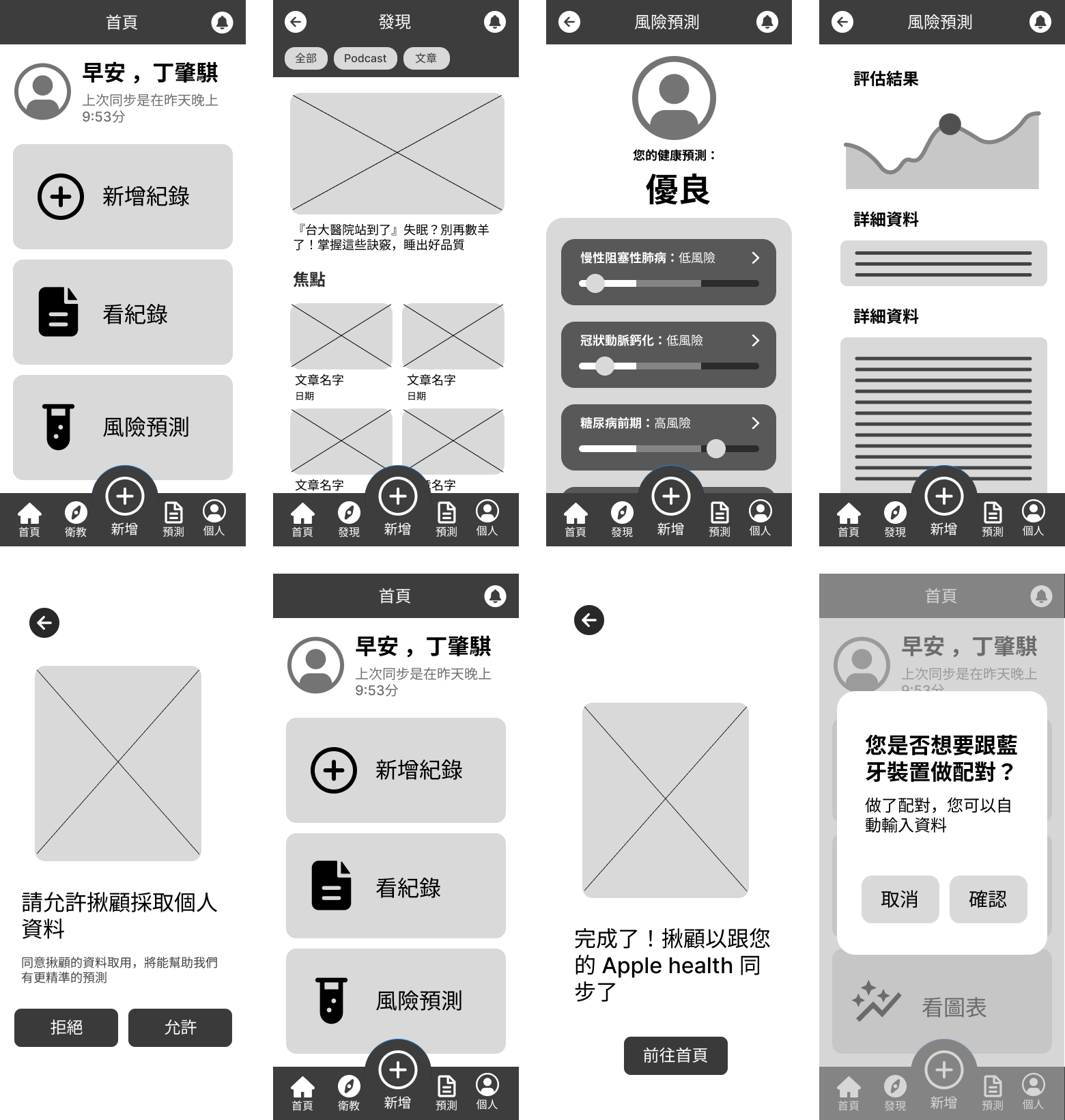Mobile wireframes